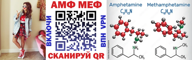 Амфетамин VHQ магазин Чадан