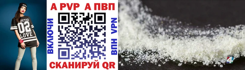 APVP мука  Чадан 