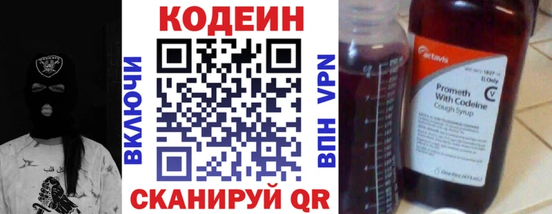 Кодеиновый сироп Lean напиток Lean (лин)  блэк спрут ссылки  Чадан 