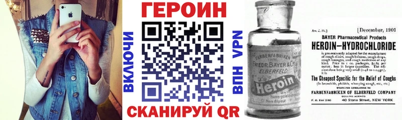ГЕРОИН гречка Чадан