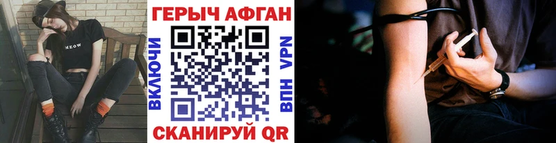 ГЕРОИН афганец  Чадан 