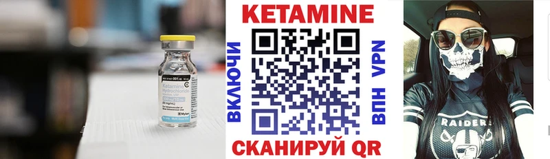 КЕТАМИН ketamine  кракен tor  Чадан 