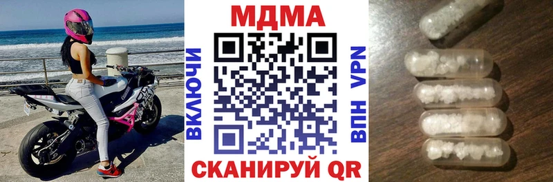 MDMA VHQ  наркошоп  omg рабочий сайт  Чадан 